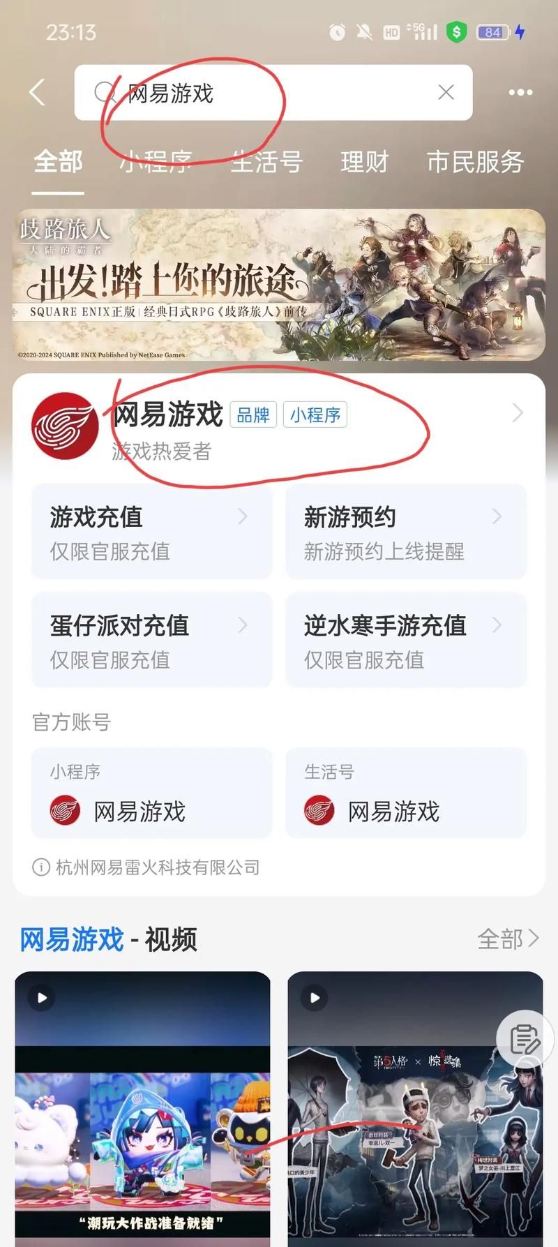 网易游戏助手电脑版/手机版下载，一站式游戏服务平台