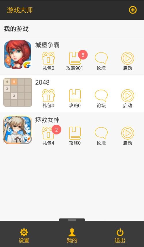 网易游戏助手电脑版/手机版下载，一站式游戏服务平台