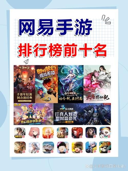 网易游戏有哪些好玩的？网易游戏盘点及推荐