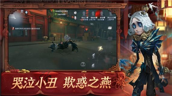 网易第五人格下载：下载这款热门手游，加入刺激的追逃游戏