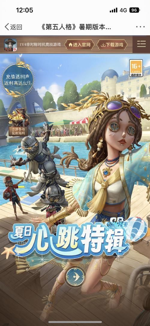 网易第五人格下载：亚运会电竞项目，等你加入战斗！