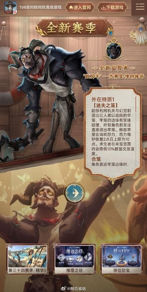 网易第五人格官网：揭秘庄园背后的秘密，下载游戏开始你的冒险