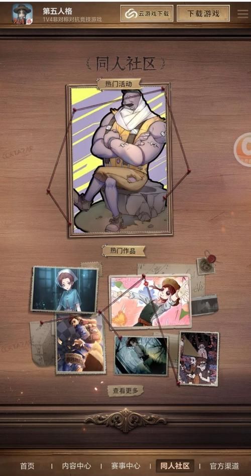网易第五人格官网：揭秘庄园背后的秘密，下载游戏开始你的冒险