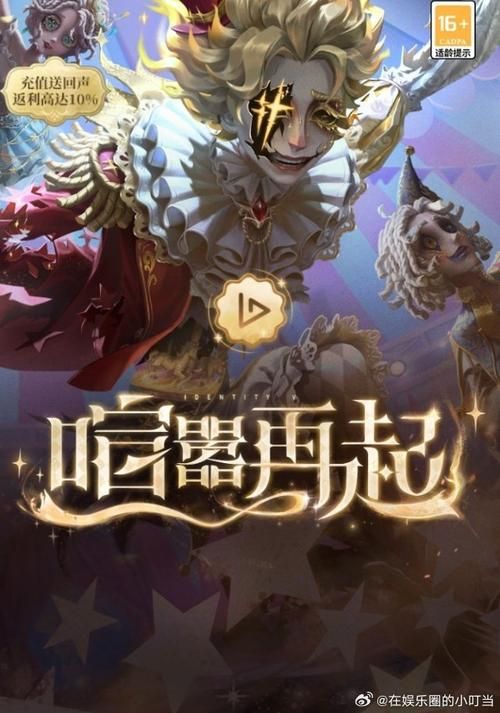 网易第五人格微博主页：关注官方，不错过任何精彩！