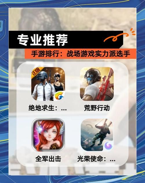网易荒野行动正版手游：刺激战场，激情开火！