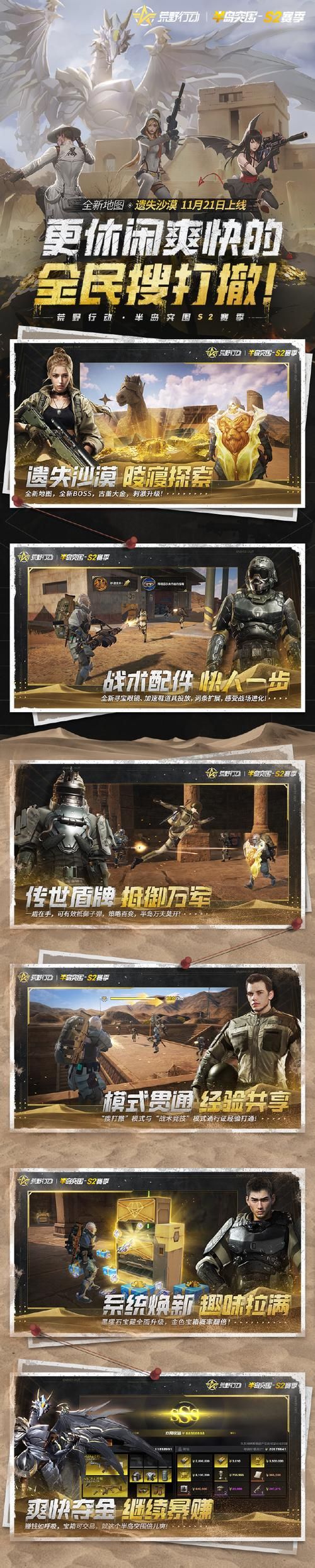 网易荒野行动正版手游：刺激战场，激情开火！