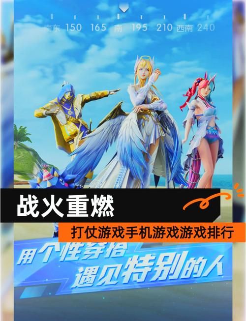 网易荒野行动正版手游：刺激战场，激情开火！