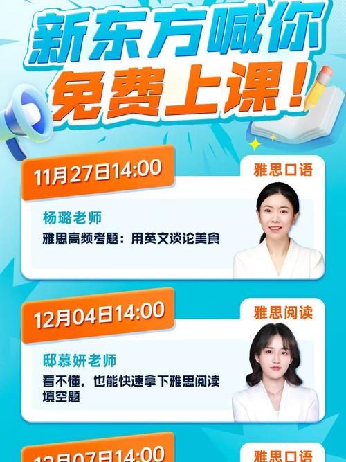网易课堂公开课推荐：实用课程轻松学