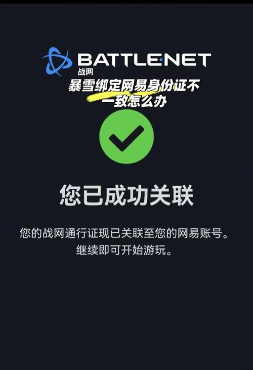 网易账号如何实名认证？详细步骤及常见问题解答
