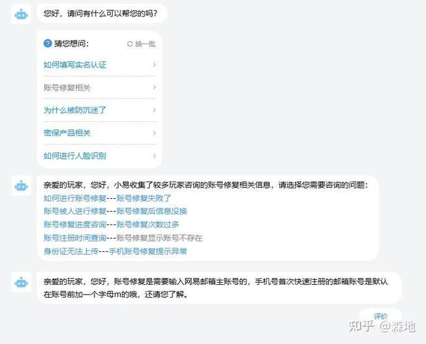 网易账号实名认证修改不了？教你正确操作步骤