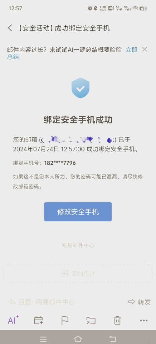 网易账号实名认证修改不了？教你正确操作步骤