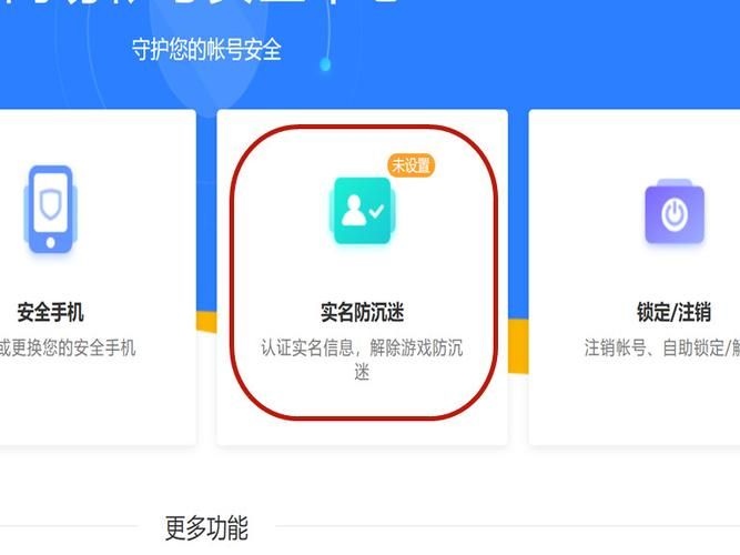 网易账号实名认证错了怎么办？教你轻松修改