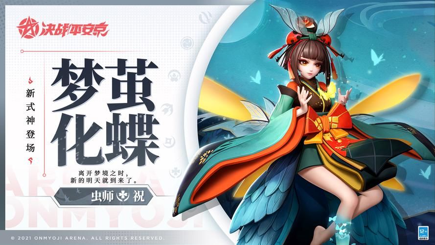 网易阴阳师官网：沉浸式剧情，感受平安京魅力