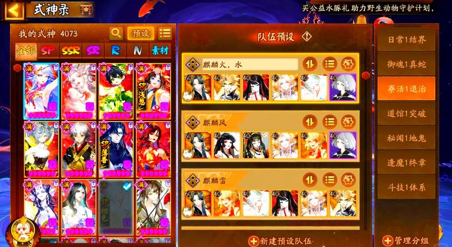 网易阴阳师：经典回合制RPG，等你来挑战
