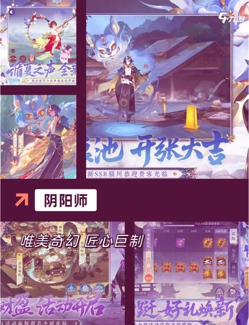网易阴阳师：经典回合制RPG，等你来挑战