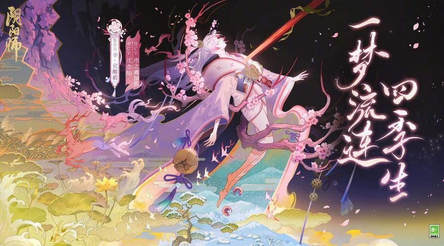 网易阴阳师：经典回合制RPG，等你来挑战