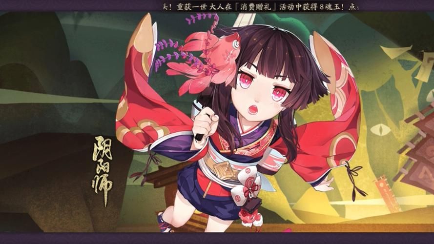网易阴阳师：经典回合制RPG，等你来挑战
