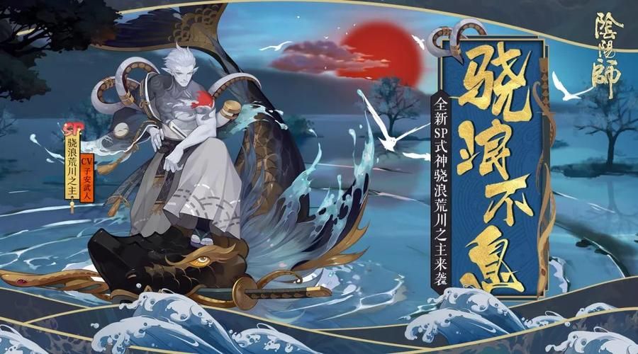 网易阴阳师：经典日式和风RPG手游推荐
