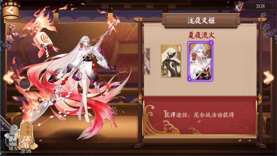 网易阴阳师：经典日式和风RPG手游推荐