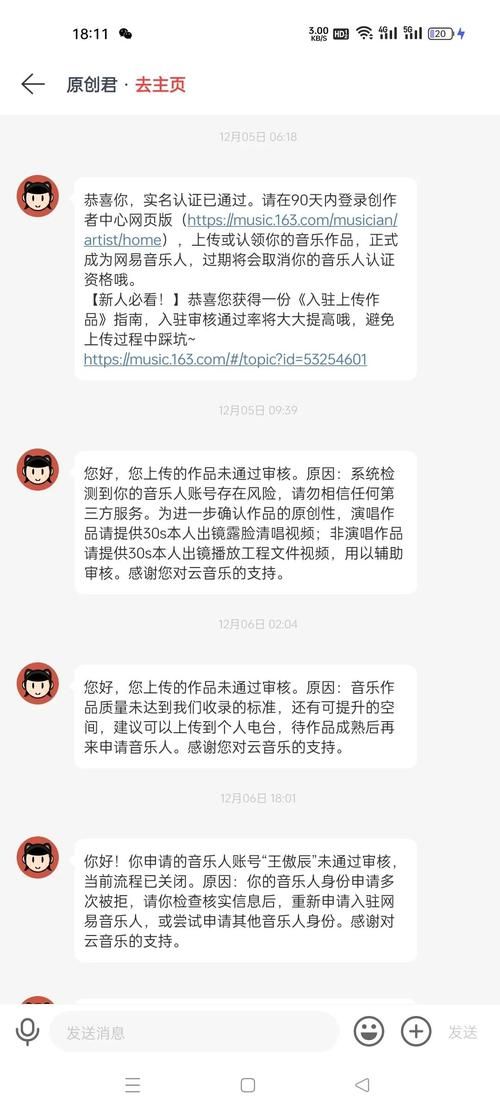 网易音乐人官网指南：从注册到发行，完整流程解读