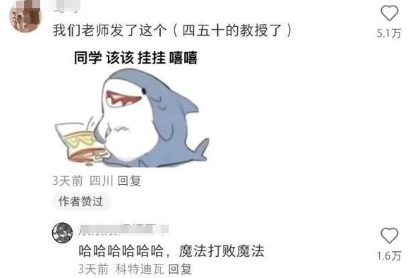 网曝“老师菜菜捞捞呜呜”，当代大学生求饶新技能？