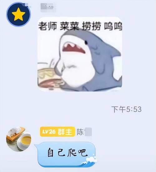 网曝“老师菜菜捞捞呜呜”，当代大学生求饶新技能？