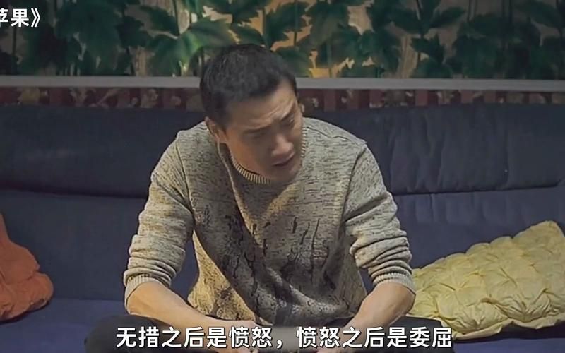 网曝苹果电影细节，苹果是进去了吗？