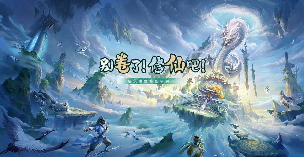 网游之三界最强：从新手村到三界巅峰，我的修仙之路