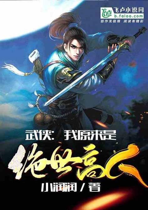 网游之侠义天下txt下载：完整版免费阅读