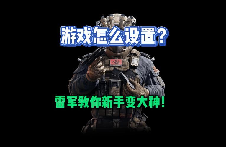 网游之光明大骑士：新手玩家也能轻松变大神！