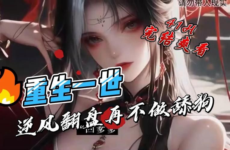 网游之天妒风流：天选之子，征战虚拟游戏巅峰