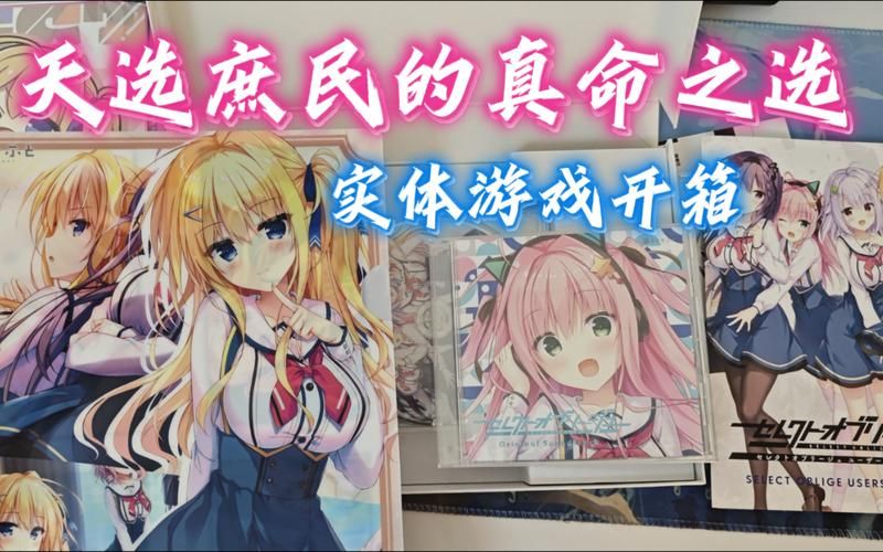 网游之天妒风流：天选之子，征战虚拟游戏巅峰