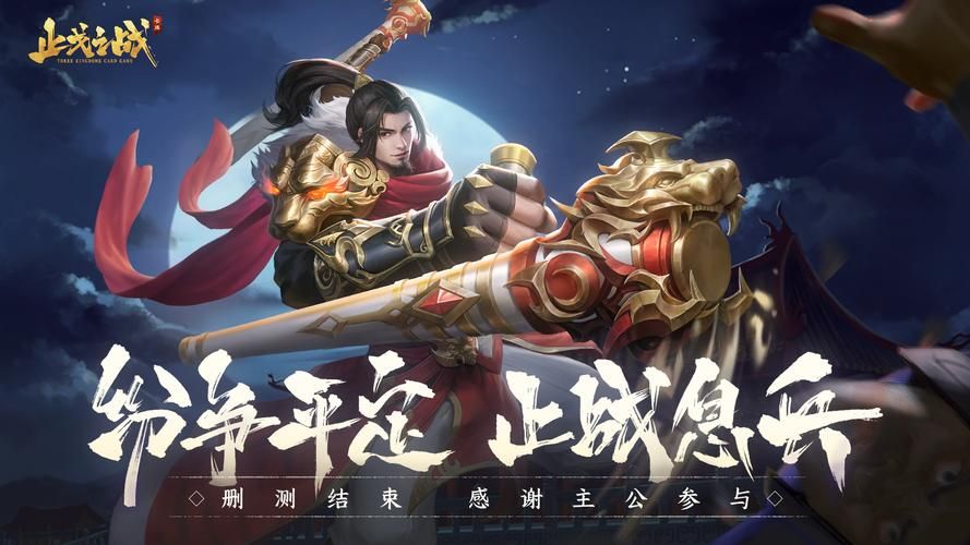 网游之止戈三国：从零开始的三国霸业