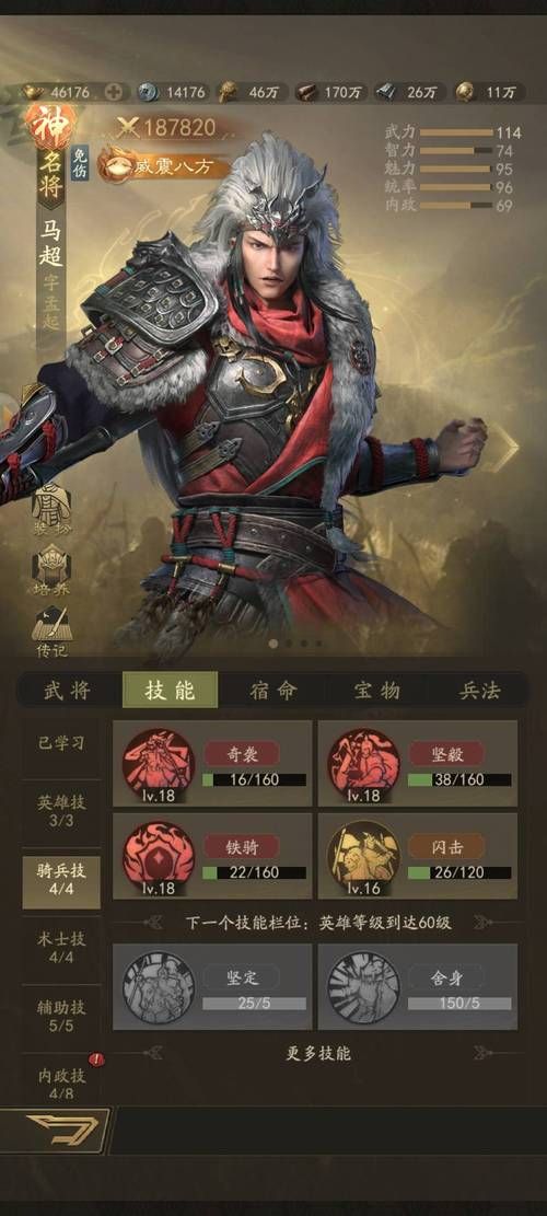 网游之止戈三国：从零开始的三国霸业