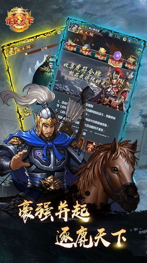 网游之止戈三国：从零开始的三国霸业