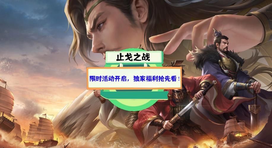 网游之止戈三国：从零开始的三国霸业