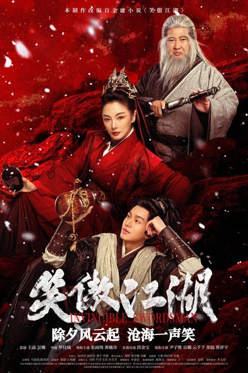 网游之笑傲江湖txt下载：重温经典武侠江湖梦