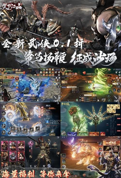 网游之笑傲江湖txt下载：重温经典武侠江湖梦