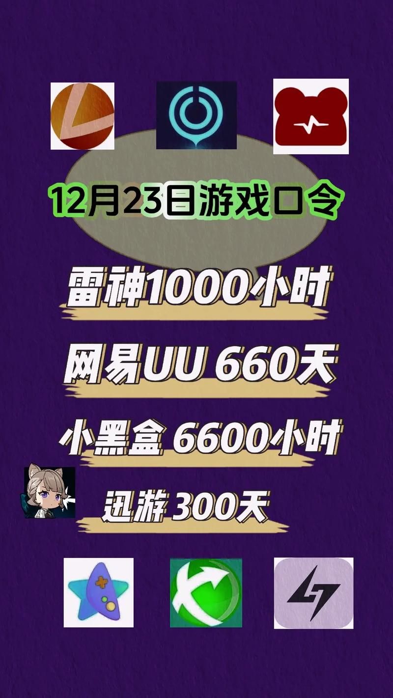 网游加速器哪个最好用？2023最新推荐榜单！