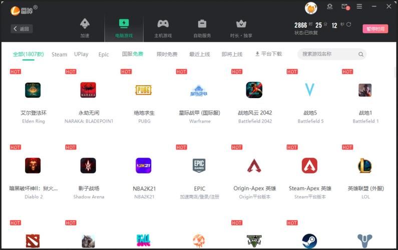 网游加速器哪个最好用？2023最新推荐榜单！