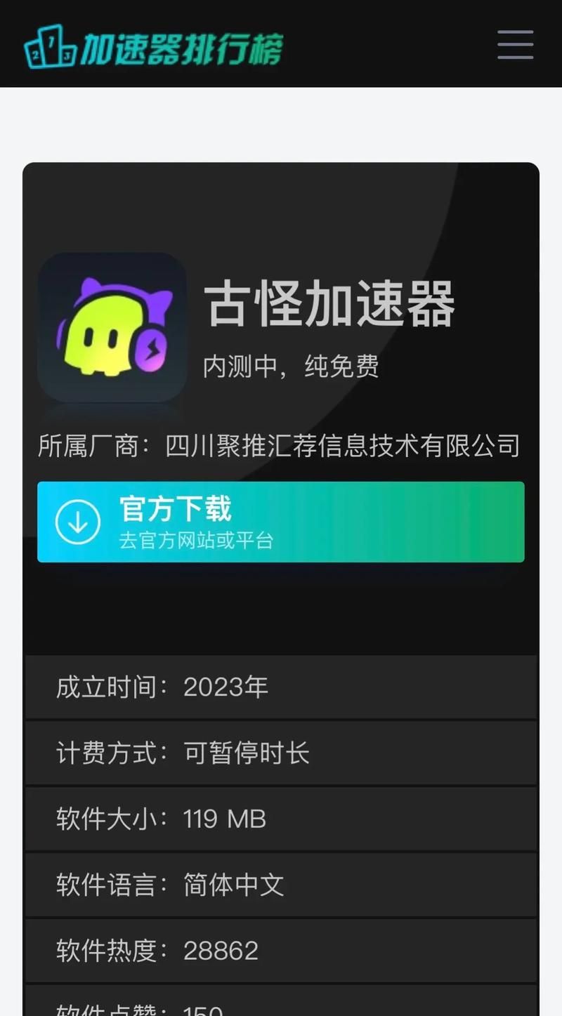 网游加速器哪个最好用？2023最新推荐榜单！