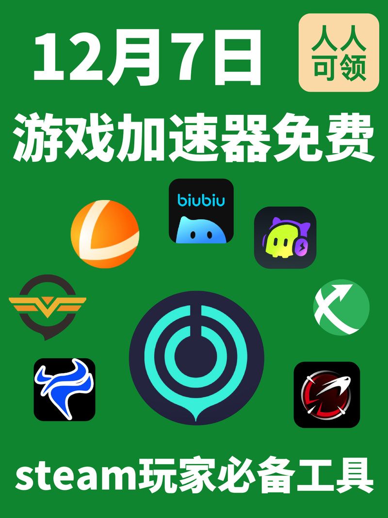 网游加速器推荐：恩恩加速器真的好用吗？