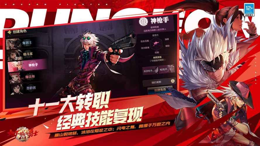 网游地下城勇士：高玩经验分享，助你轻松称霸阿拉德