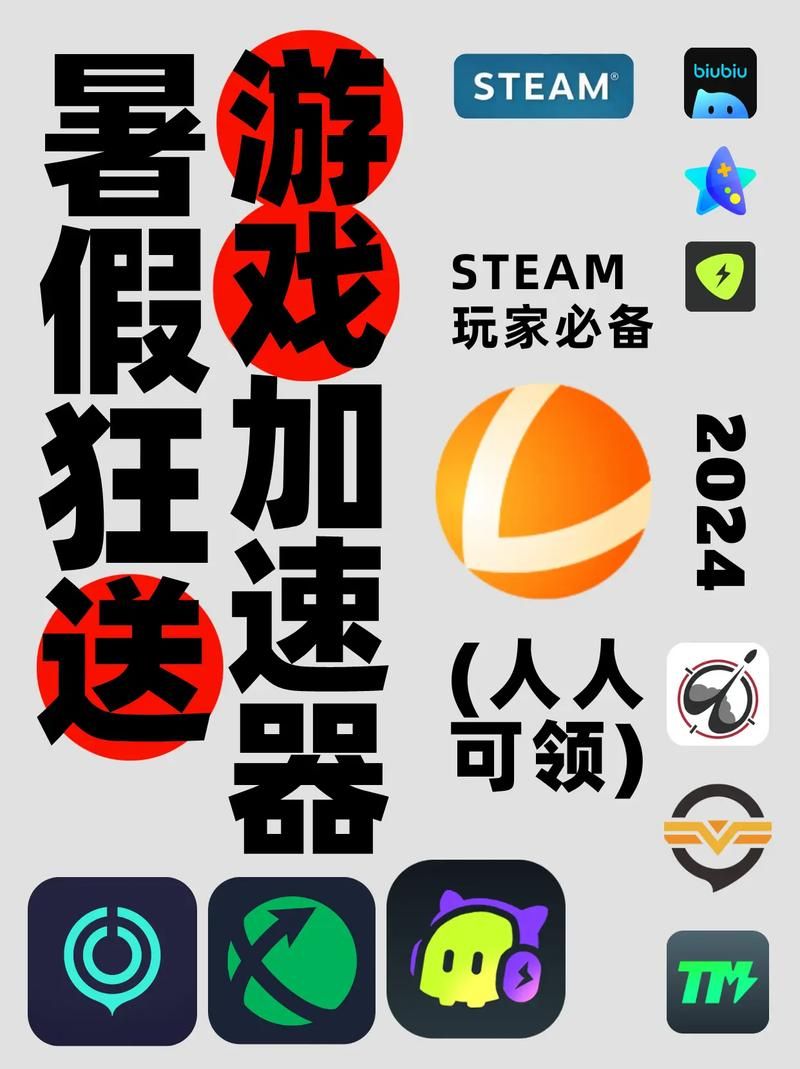网游快车加速器：告别卡顿，畅玩游戏！