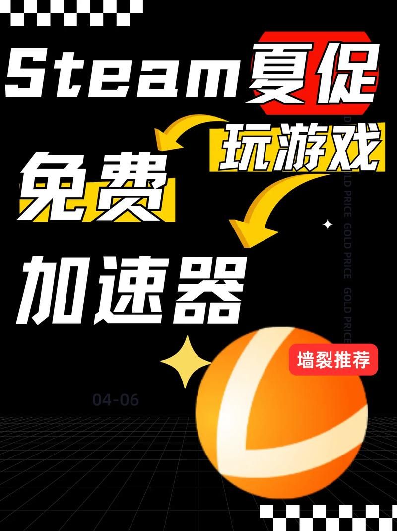 网游快车加速器：告别卡顿，畅玩游戏！
