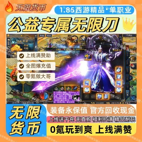 网游无限元宝手游排行榜：高人气，高福利