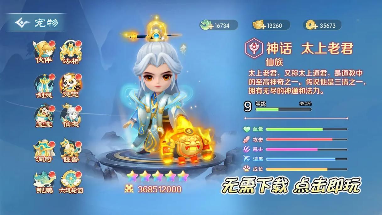 网游无限元宝手游排行榜：高人气，高福利
