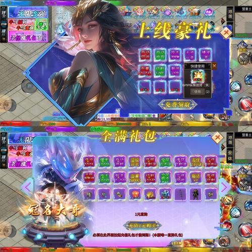 网游无限元宝服下载：告别氪金，免费玩到底