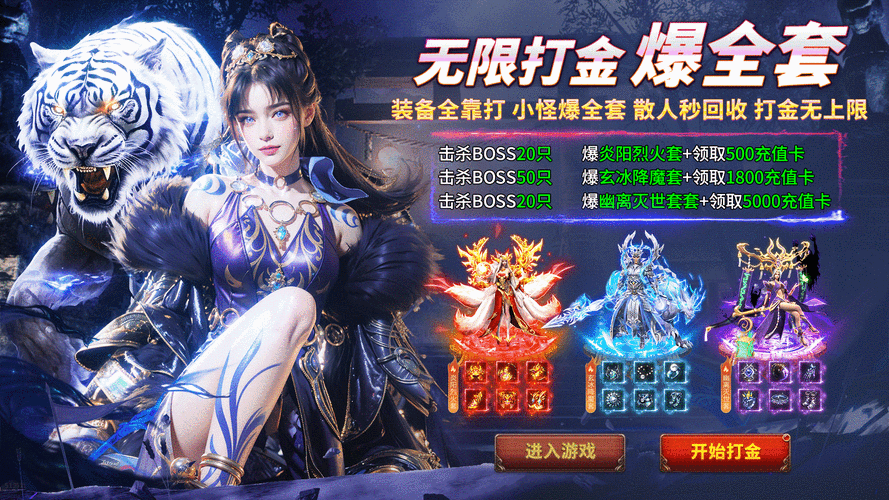 网游无限元宝服下载：告别氪金，免费玩到底