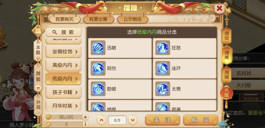 网游梦幻西游八卦炼丹炉：活动玩法深度解析